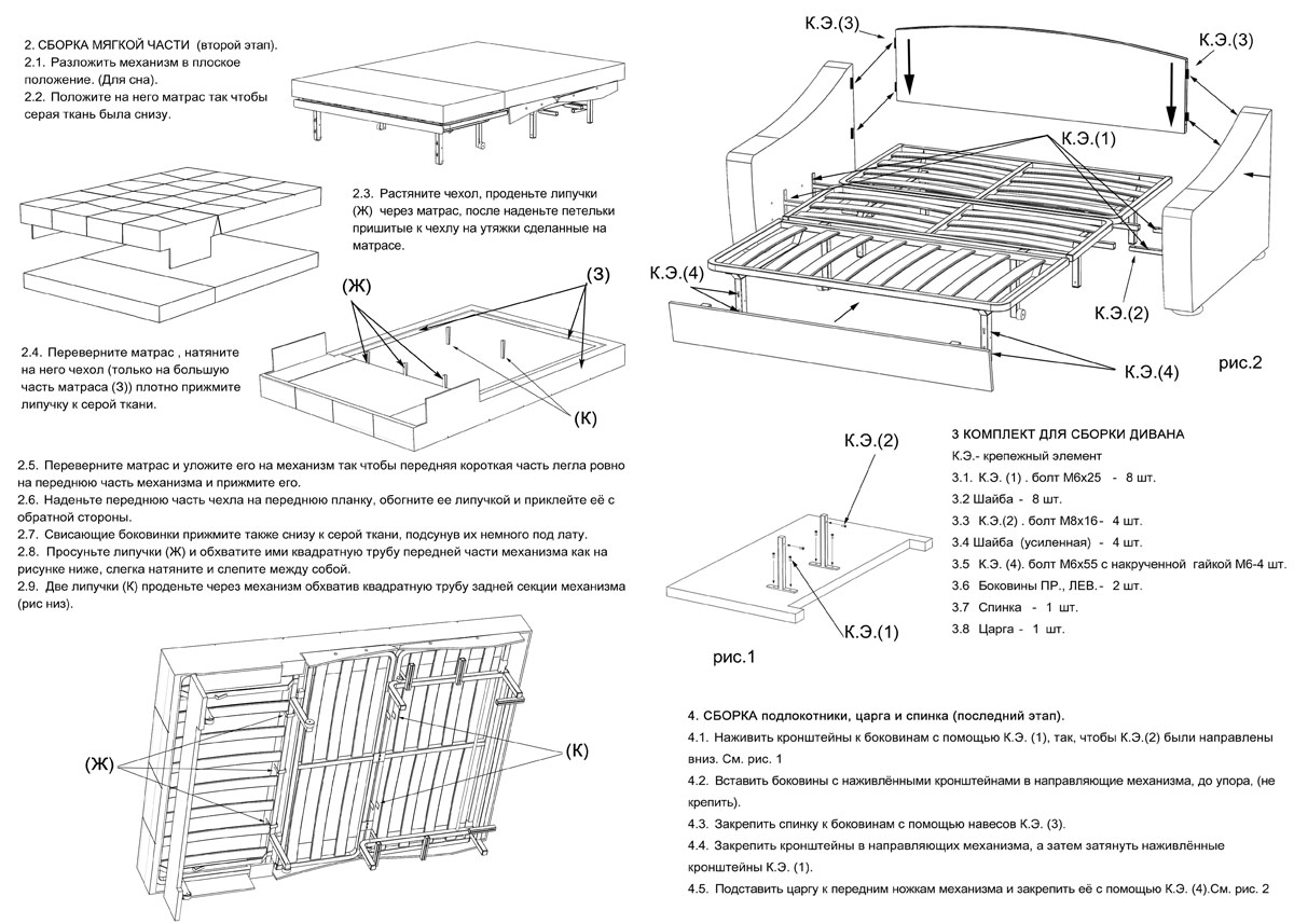 Сборка Дивана Фото