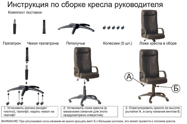 Как снять колеса с офисного кресла, подробная инструкция